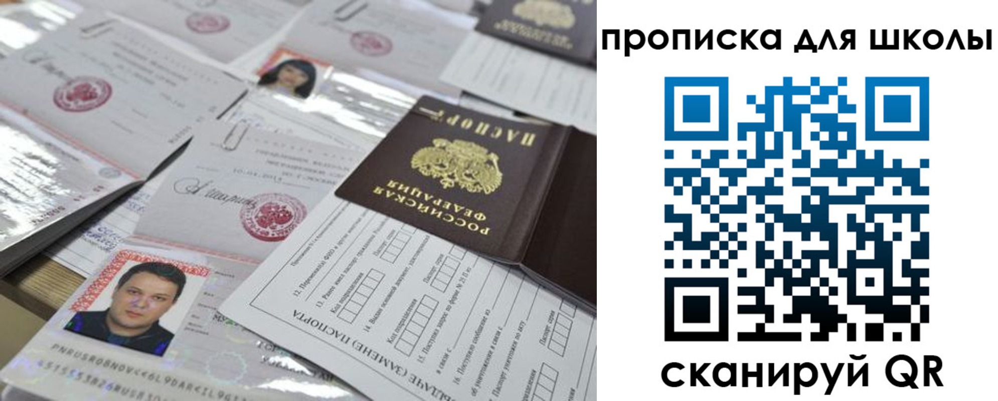временная регистрация для всех в Улан-Удэ