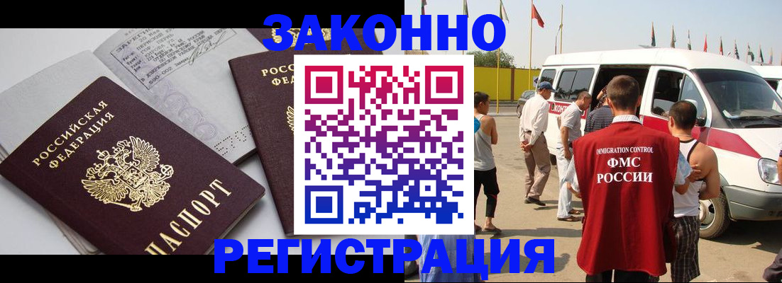 временная регистрация в Улан-Удэ