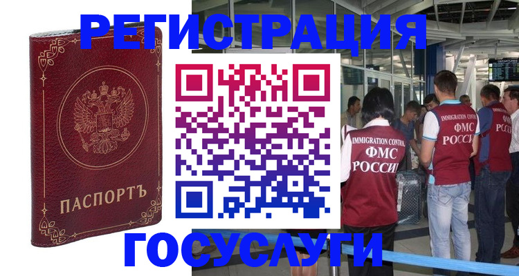 где прописаться в Улан-Удэ